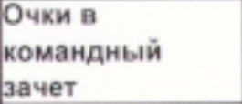 Столбец 18: заголовок в оригинале