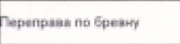 Столбец 6: заголовок в оригинале