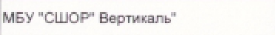 ‚Группа: фрагмент оригинального протокола