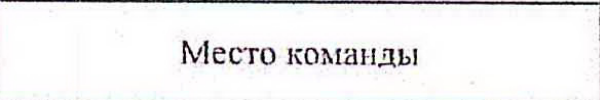 Столбец 16: заголовок в оригинале