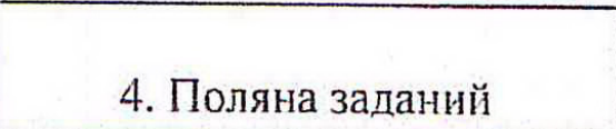 Столбец 9: заголовок в оригинале