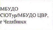 Название команды: фрагмент оригинального протокола