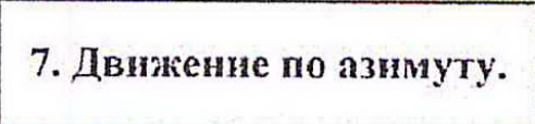 Столбец 12: заголовок в оригинале