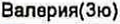 Неподтверждённое слово из оригинала