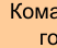 : фрагмент оригинального протокола
