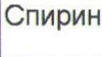 Неподтверждённое слово из оригинала