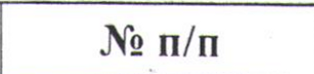 Столбец 1: заголовок в оригинале