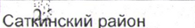 Столбец 7: фрагмент оригинального протокола