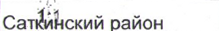 Столбец 7: фрагмент оригинального протокола