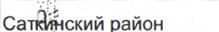 Столбец 7: фрагмент оригинального протокола