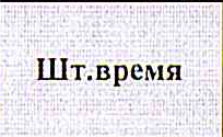 Столбец 13: заголовок в оригинале