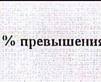 Столбец 16: заголовок в оригинале