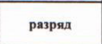 Столбец 26: заголовок в оригинале