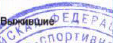 Команда: фрагмент оригинального протокола