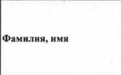 Столбец 2: заголовок в оригинале