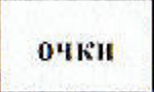 Столбец 5: заголовок в оригинале