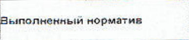 Столбец 16: заголовок в оригинале