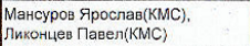 Столбец 3: фрагмент оригинального протокола