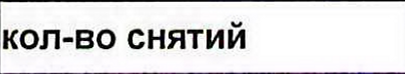 Столбец 13: заголовок в оригинале