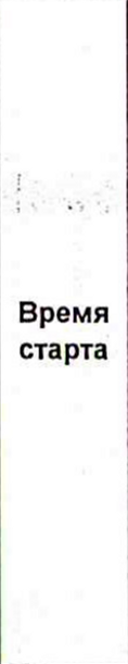 Столбец 12: заголовок в оригинале