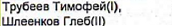Столбец 3: фрагмент оригинального протокола