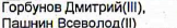 Состав связки: фрагмент оригинального протокола