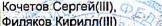 Состав связки: фрагмент оригинального протокола