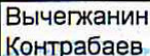 Неподтверждённое слово из оригинала