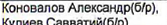 Столбец 3: фрагмент оригинального протокола