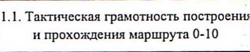 Столбец 11: заголовок в оригинале