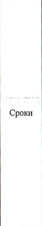 Столбец 10: заголовок в оригинале