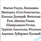 Столбец 5: фрагмент оригинального протокола