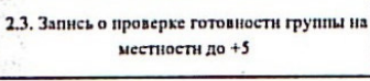 Столбец 14: заголовок в оригинале