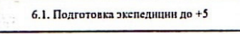 Столбец 23: заголовок в оригинале