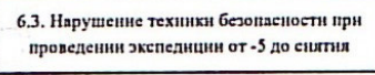Столбец 25: заголовок в оригинале