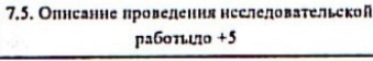 Столбец 30: заголовок в оригинале