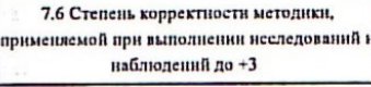 Столбец 31: заголовок в оригинале