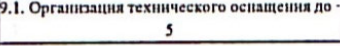 Столбец 35: заголовок в оригинале