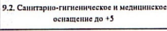 Столбец 36: заголовок в оригинале