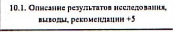 Столбец 38: заголовок в оригинале
