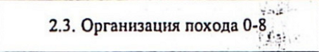 Столбец 18: заголовок в оригинале