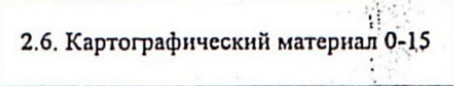 Столбец 21: заголовок в оригинале