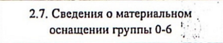 Столбец 22: заголовок в оригинале