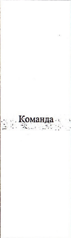 Столбец 4: заголовок в оригинале