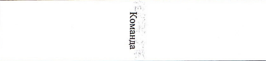 Столбец 4: заголовок в оригинале