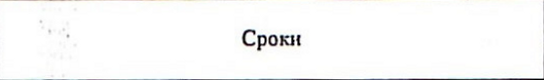 Столбец 11: заголовок в оригинале