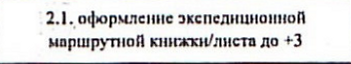 Столбец 13: заголовок в оригинале
