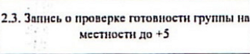 Столбец 15: заголовок в оригинале