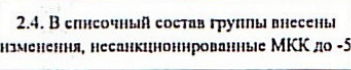 Столбец 16: заголовок в оригинале