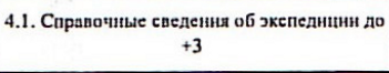 Столбец 18: заголовок в оригинале